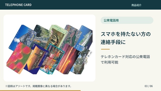 Amazon | 【10枚セット】テレホンカード 105度 未使用 テレカ